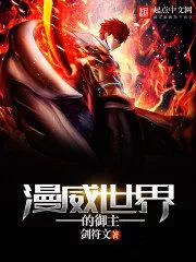 Master of Marvel World Cover Image