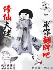 Master Xiu, Please Flop Cover Image