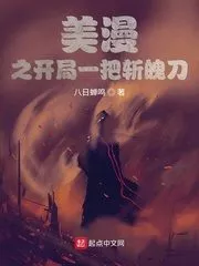 Marvel: Starts with a Zanpakuto Cover Image