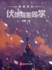My Classmate at Hogwarts is Voldemort Cover Image