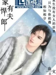 My Tough Husband Cover Image