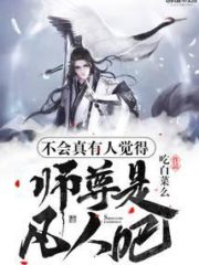 No One Really Thinks Master is a Mortal, Right? Cover Image
