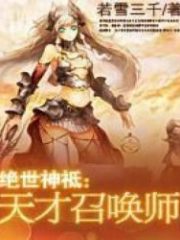 Genius Summoner Cover Image