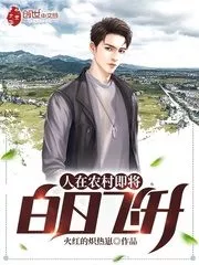 A Man Living in the Countryside Would Fly Up to Heaven at Daytime Cover Image