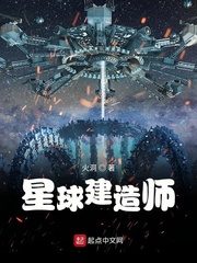 Planet Builder Cover Image