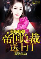 Rebirth of a Movie Queen: the President of the Empire Is Sent to the Door Cover Image