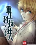 Rebirth of the Tech Madman Cover Image