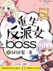 Return of the Antagonistic Lady Boss Cover Image