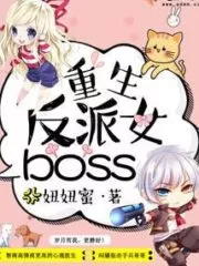 Return of the Antagonistic Lady Boss Cover Image