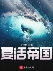 Resurrection Empire Cover Image