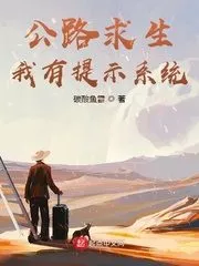 Road Survival, I Have a Hint System! Cover Image