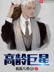 Senior Superstar Cover Image