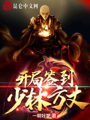 Opening Sign to Shaolin Abbot Cover Image