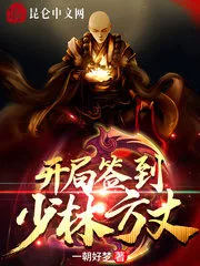 Opening Sign to Shaolin Abbot Cover Image