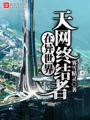 Skynet In Another World Cover Image