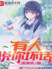 Someone Speaks Ill of You Cover Image