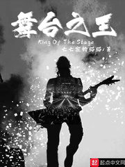 King of Stage Cover Image