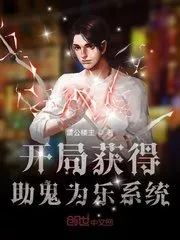 Start the Game with a System of Helping Ghosts For Fun Cover Image