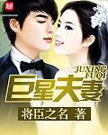 Superstar Couple Cover Image