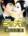 Superstar Couple Cover Image