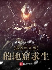 Survival In the Crypt Starting In Tokyo Cover Image