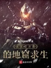 Survival In the Crypt Starting In Tokyo Cover Image