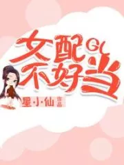It’s Not Easy to be a Female Partner [Quick Wear] Cover Image