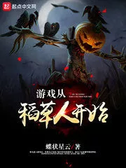 Game Starts with the Scarecrow Cover Image