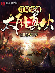 Signing the Fire in The Sun Cover Image