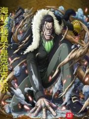 One Piece: I Am Really Not Crocodile Cover Image
