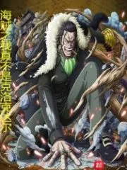 One Piece: I Am Really Not Crocodile Cover Image