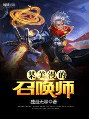 Summoner of Marvel World Cover Image