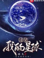 This is My Planet Cover Image