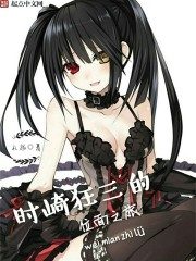 Tokisaki Kumazo’s Plane Journey Cover Image
