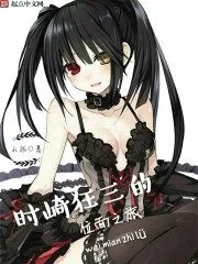 Tokisaki Kumazo’s Plane Journey Cover Image