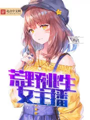 Transformed Into a Wild Female Anchor Cover Image