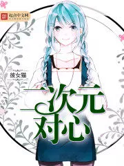 Two-dimensional To the Heart Cover Image