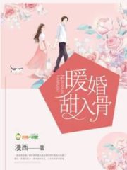 This Warm Marriage is Bone-deep Sweet Cover Image