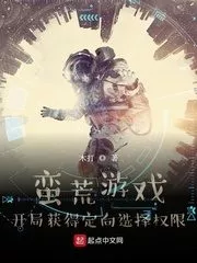 Desolate World: Starting with [Selection Option] Cover Image
