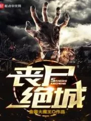 Zombie City Cover Image