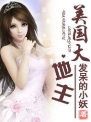 American Big Landlord Cover Image