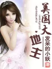 American Big Landlord Cover Image