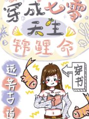 Born as a Koi Life in the 70s Cover Image