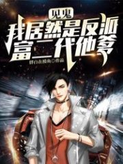 Damn It, I’m the Villain Rich Second-generation Father? Cover Image