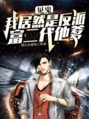 Damn It, I’m the Villain Rich Second-generation Father? Cover Image