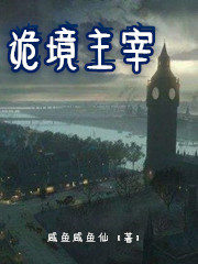 Dominate the Treacherous Realm Cover Image