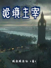 Dominate the Treacherous Realm Cover Image
