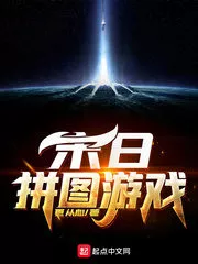 Doomsday Jigsaw Game Cover Image