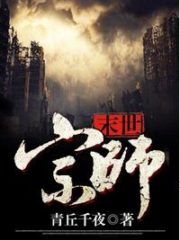 Doomsday Master Cover Image