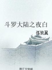 Douluo Dalu Night White Cover Image